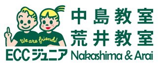 【公式】ECCジュニア　中島教室・荒井教室｜高砂市